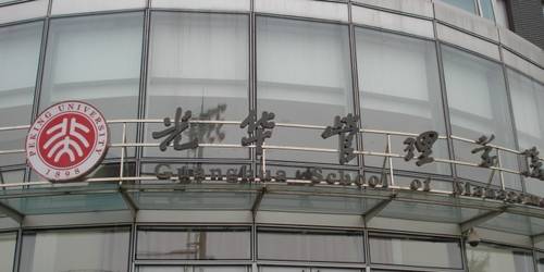 北京亲子夏令营—北大清华名校七日游